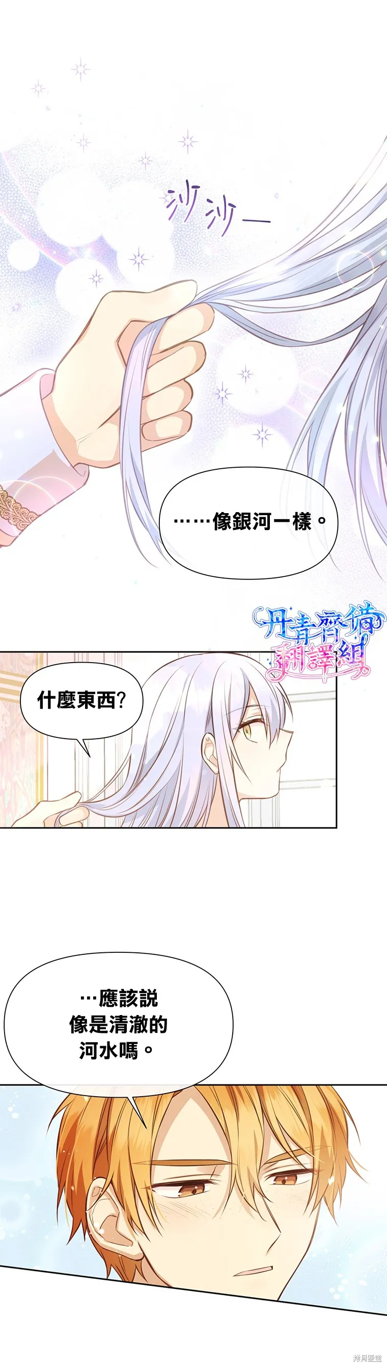 第08话 第17页
