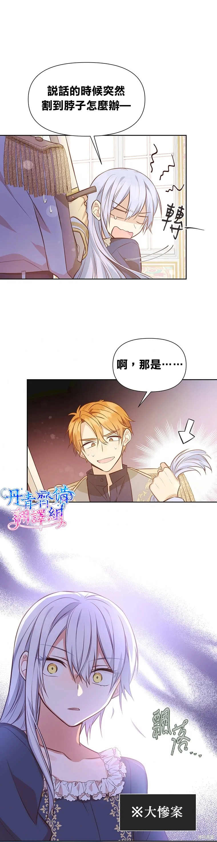 第08话 第19页