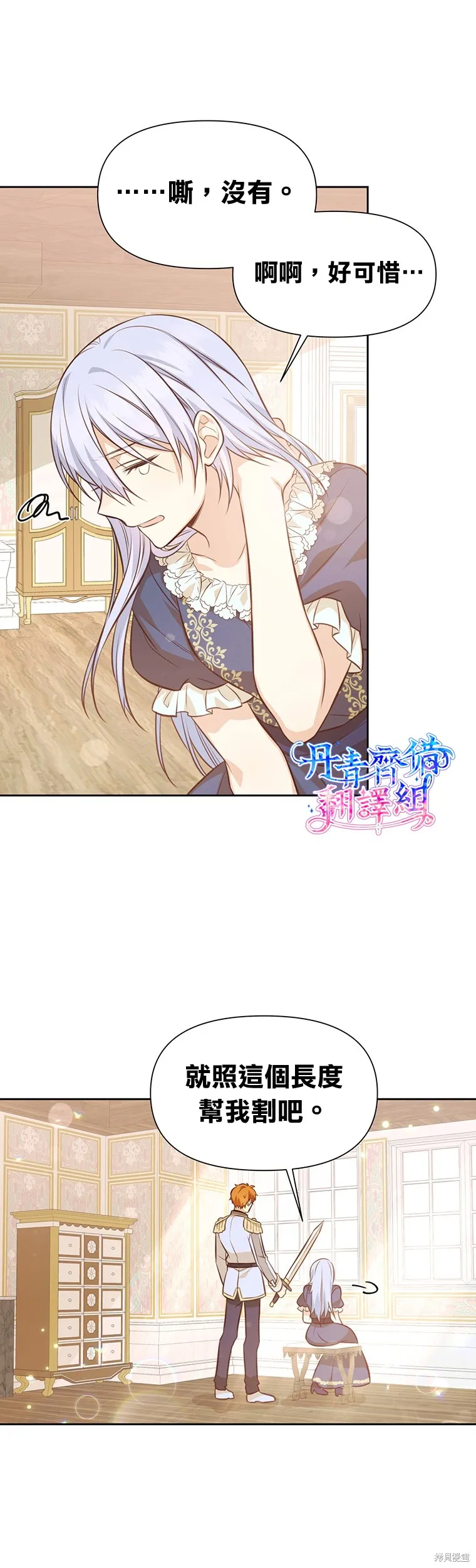 第08话 第21页