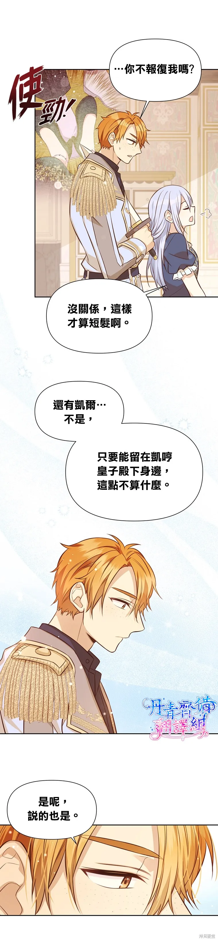 第08话 第22页
