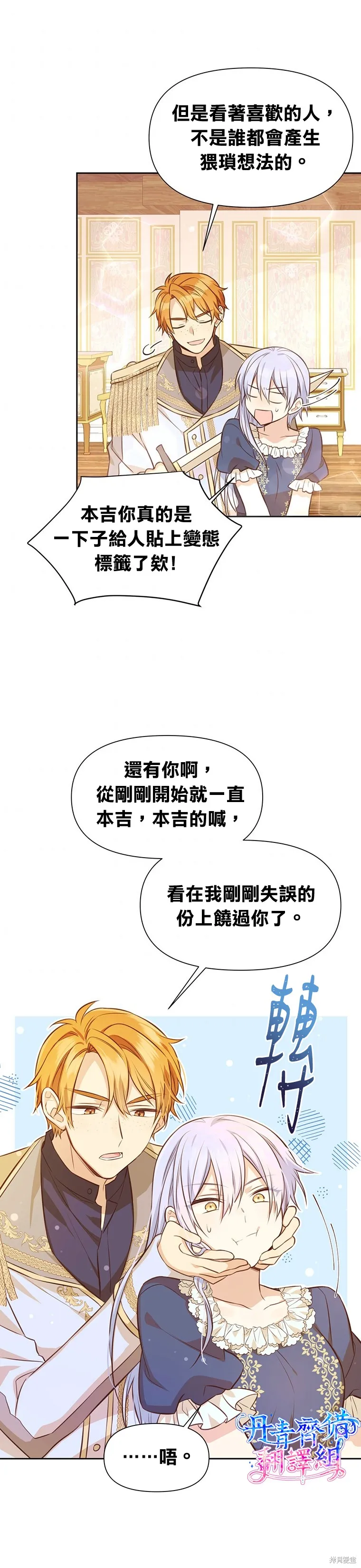 第08话 第23页