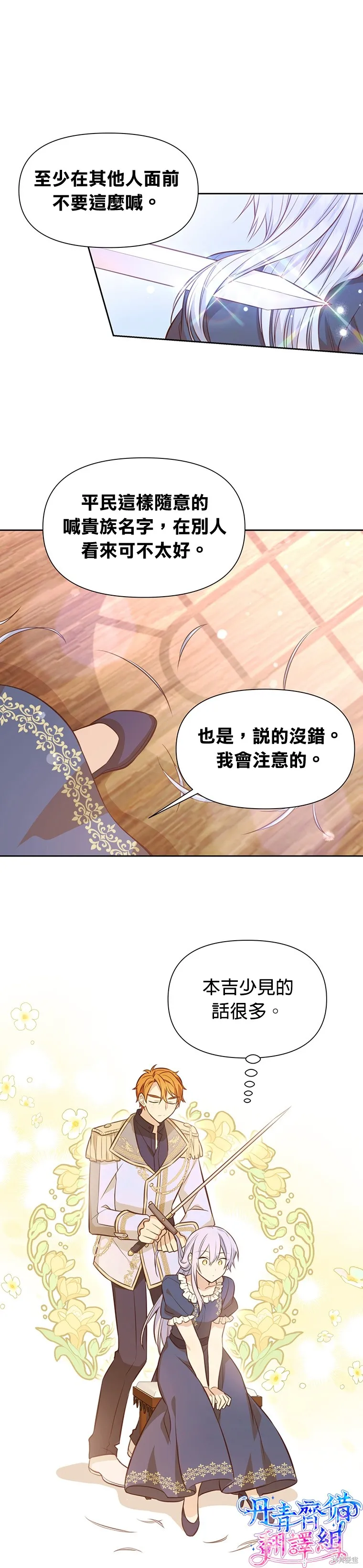 第08话 第24页
