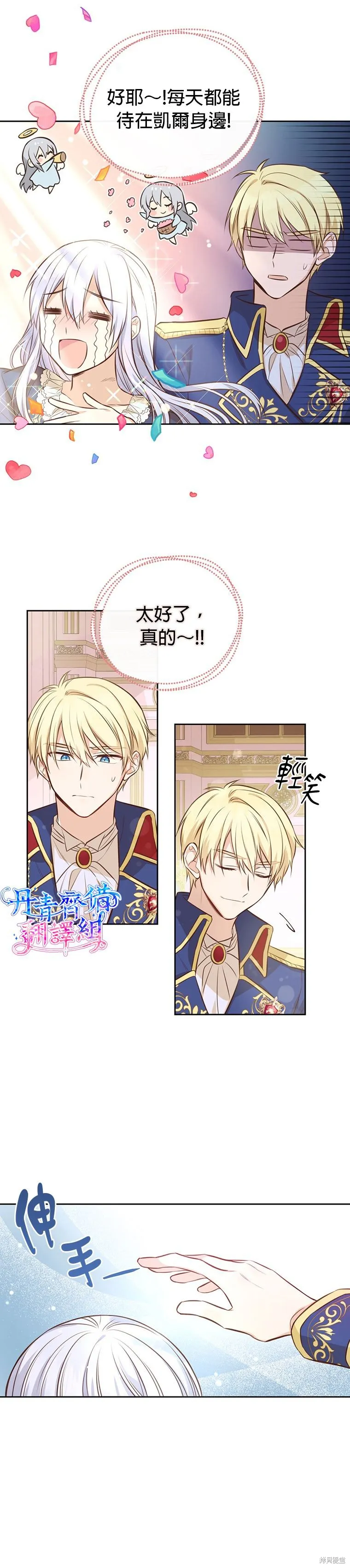 第07话 第2页