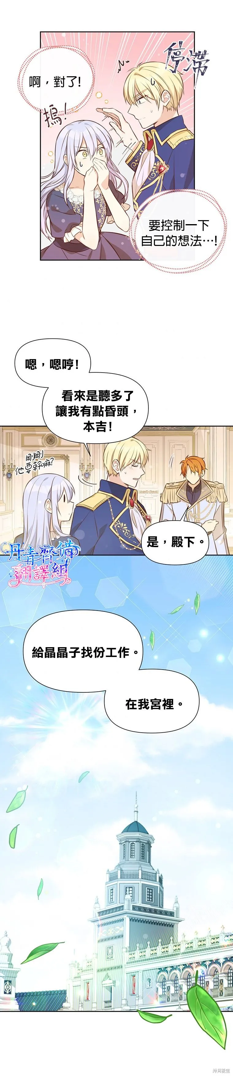 第07话 第3页