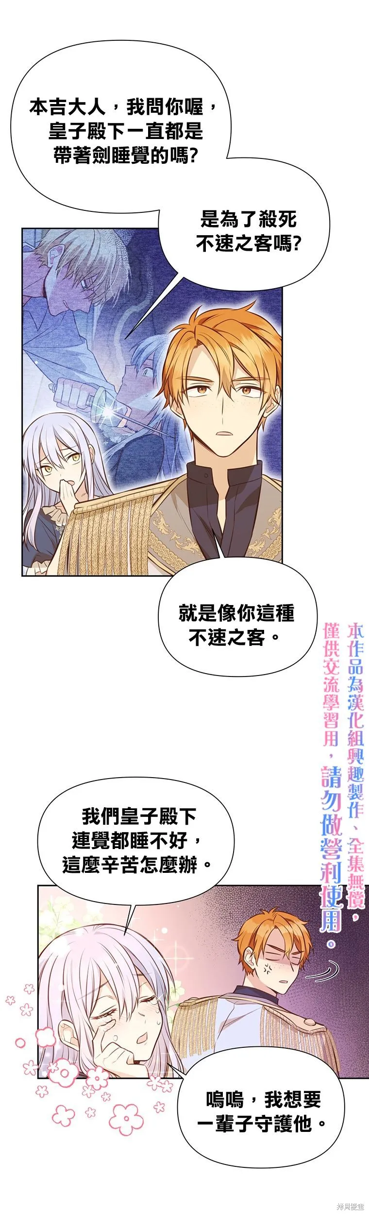 第07话 第5页