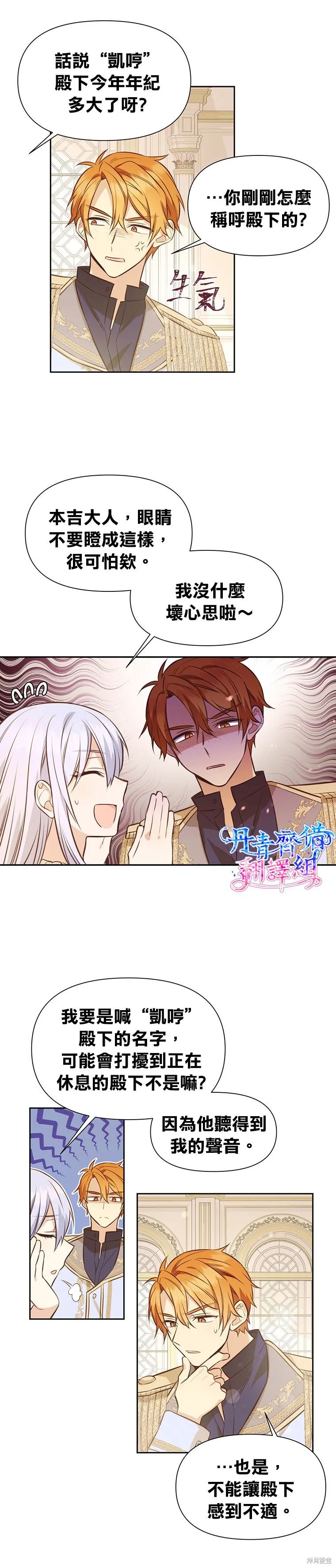 第07话 第6页