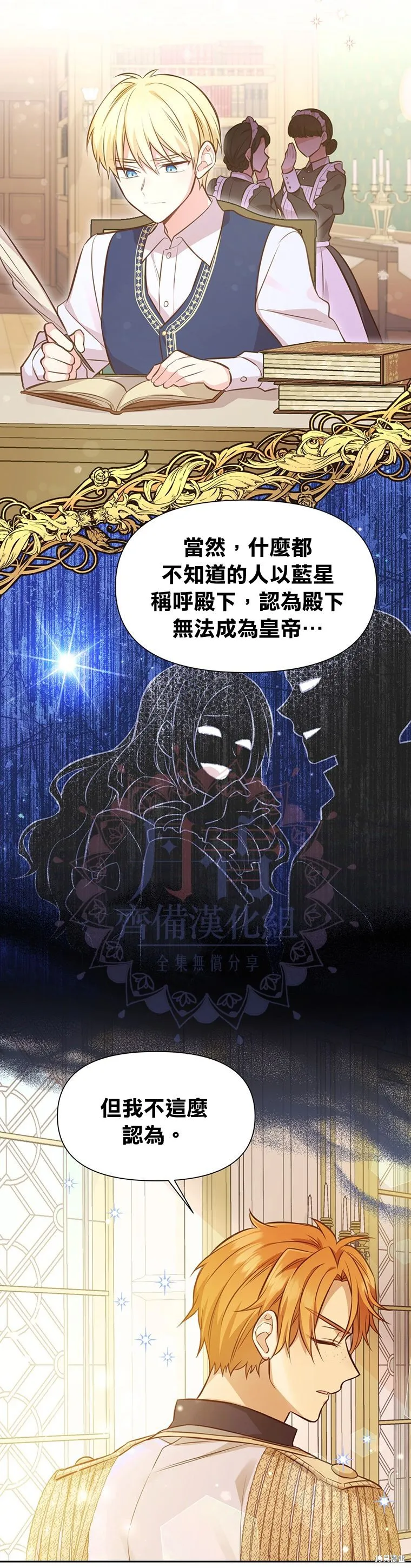 第07话 第8页