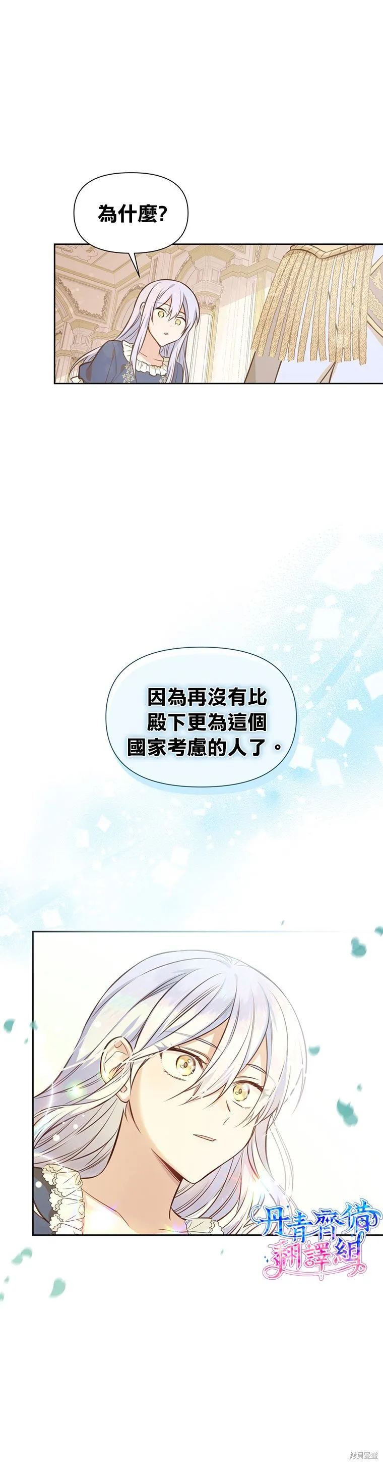 第07话 第9页