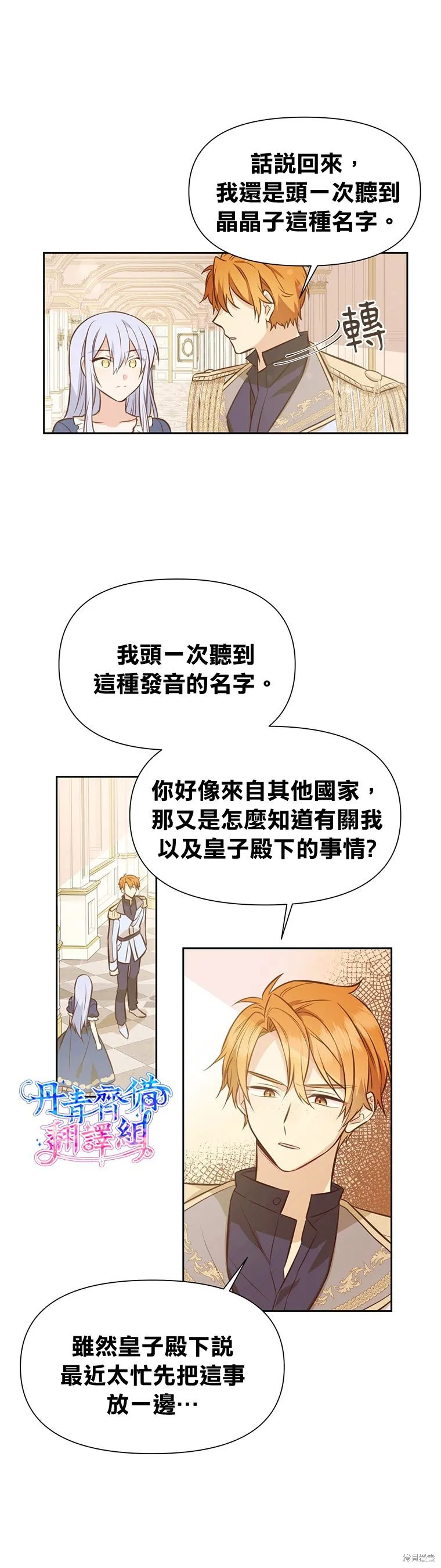 第07话 第11页
