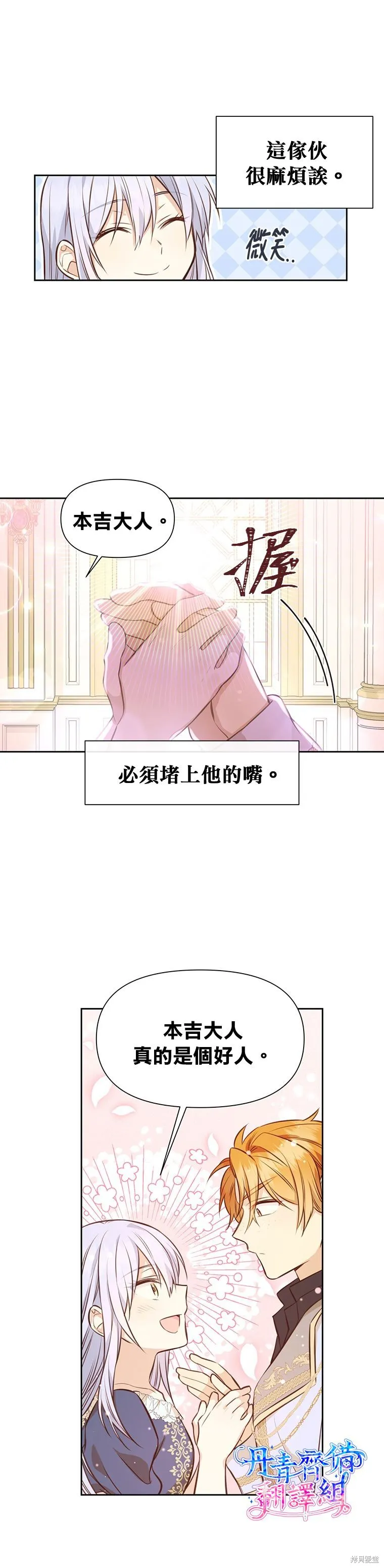 第07话 第12页