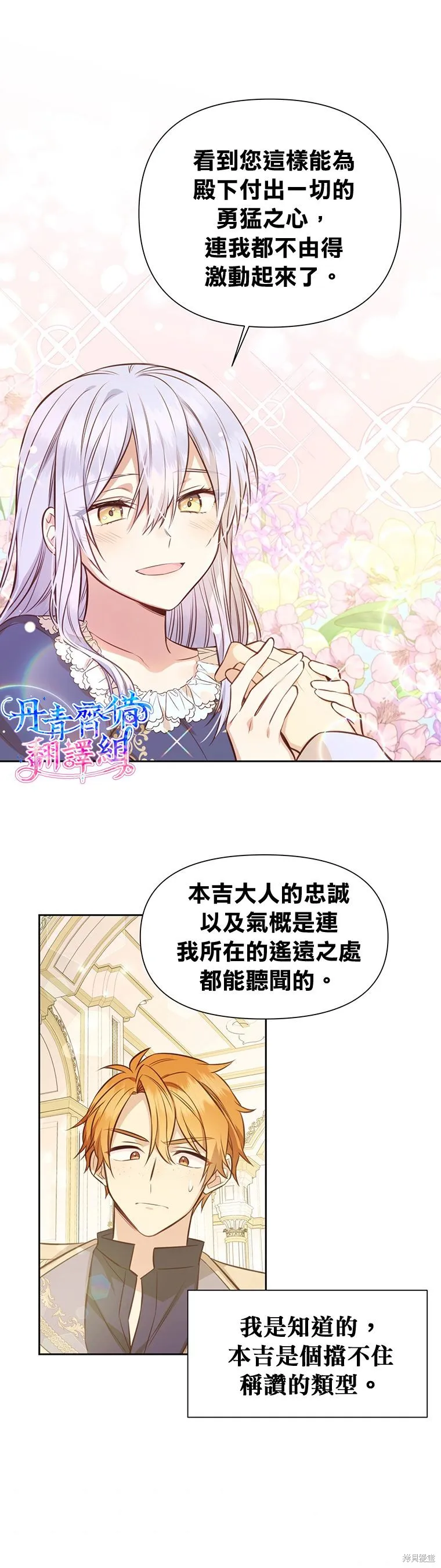 第07话 第13页