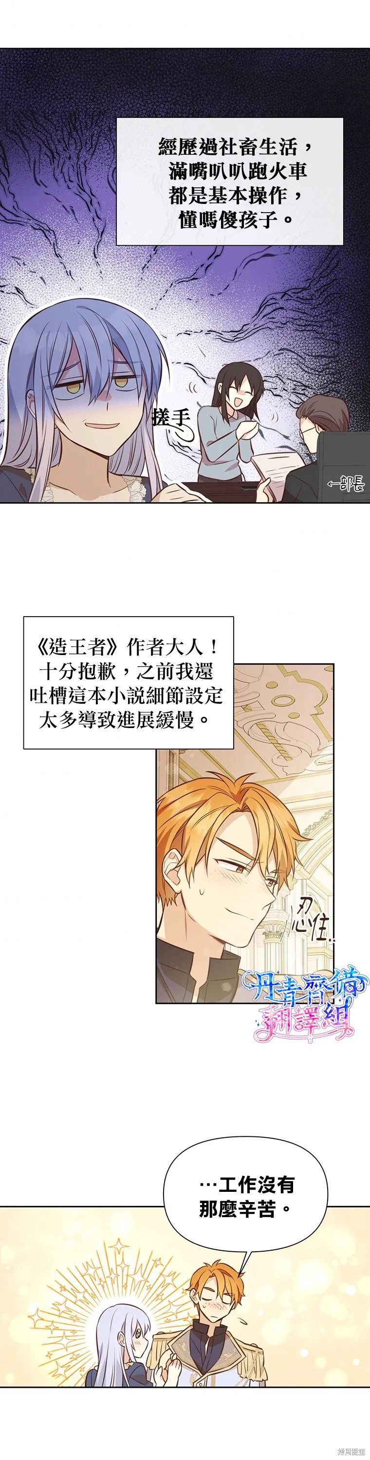第07话 第14页