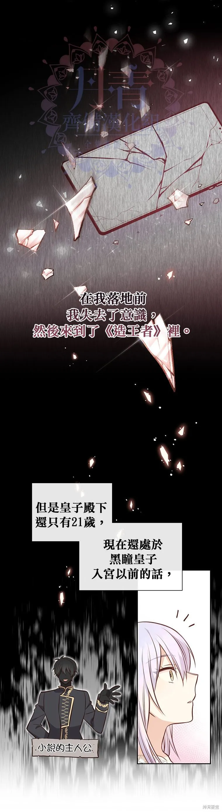 第07话 第16页