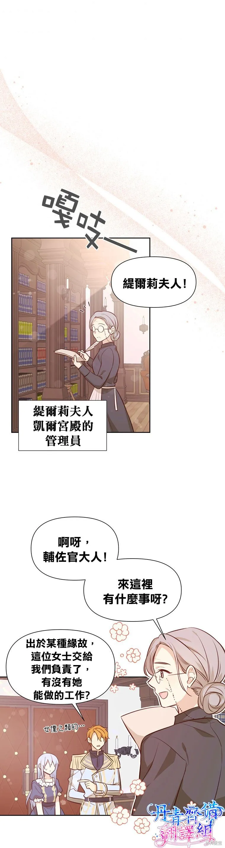 第07话 第18页