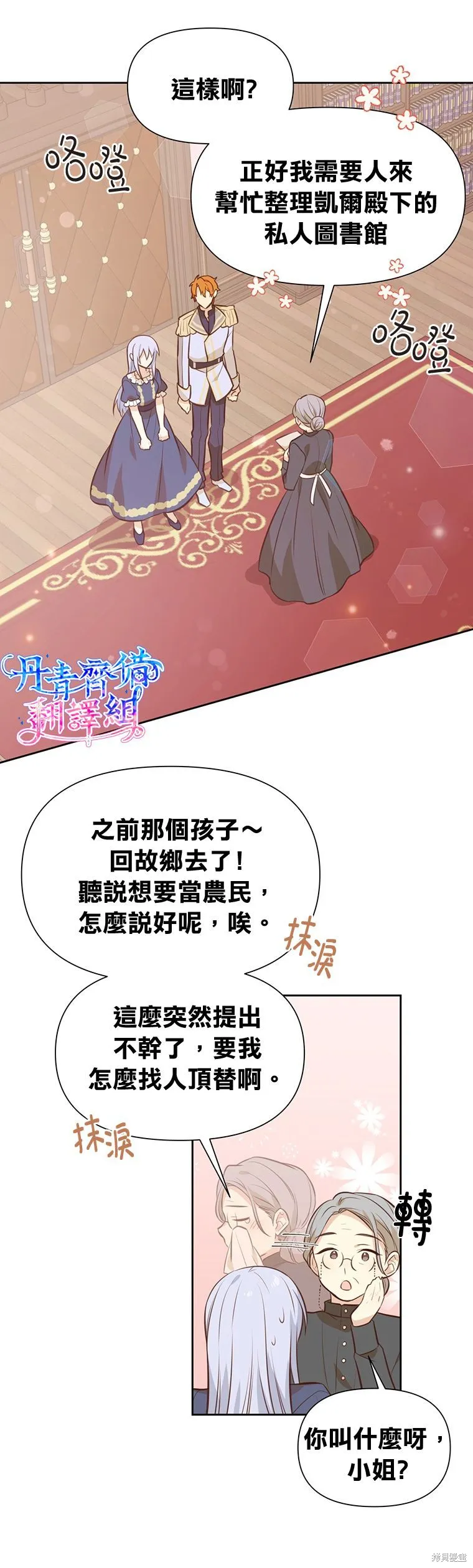 第07话 第19页
