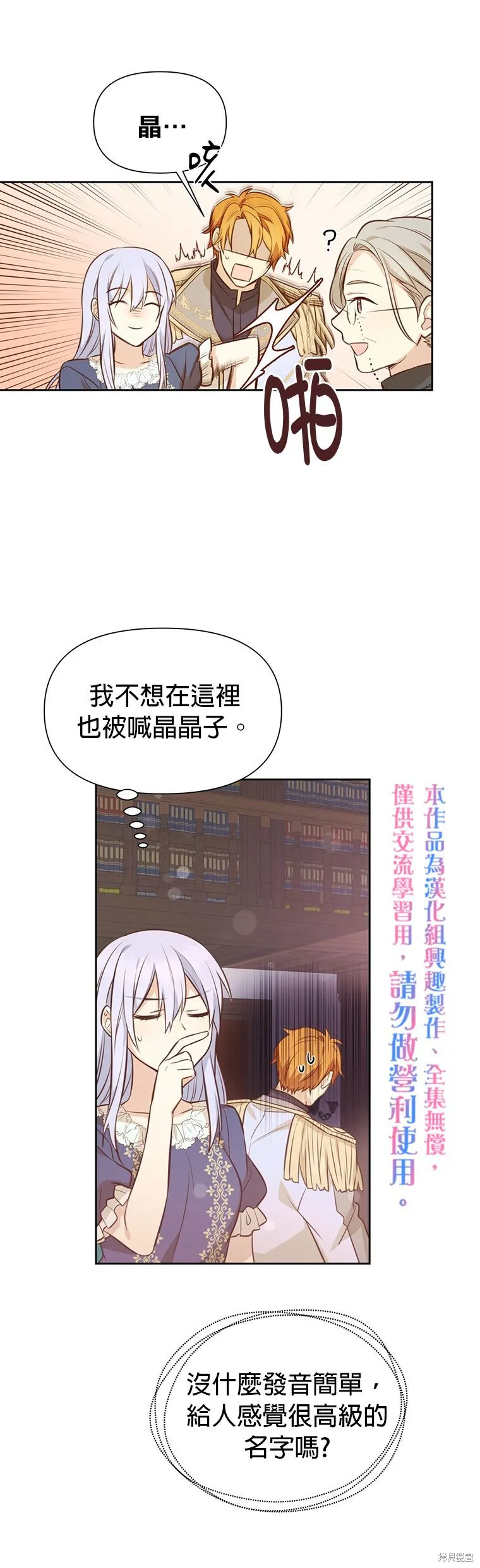 第07话 第20页