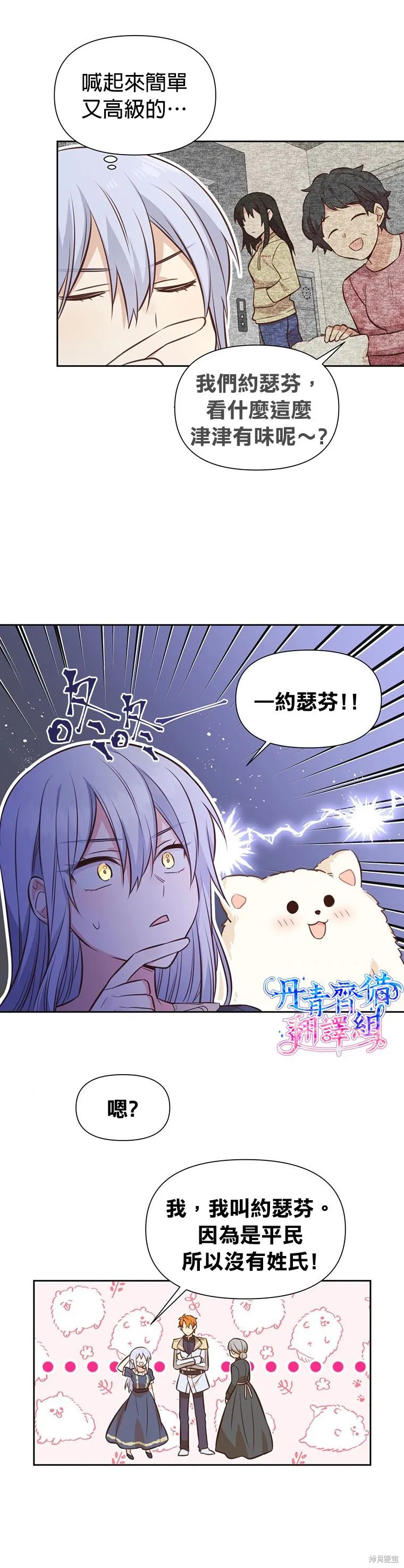 第07话 第21页