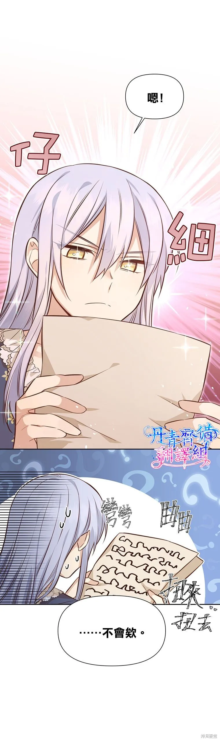 第07话 第23页