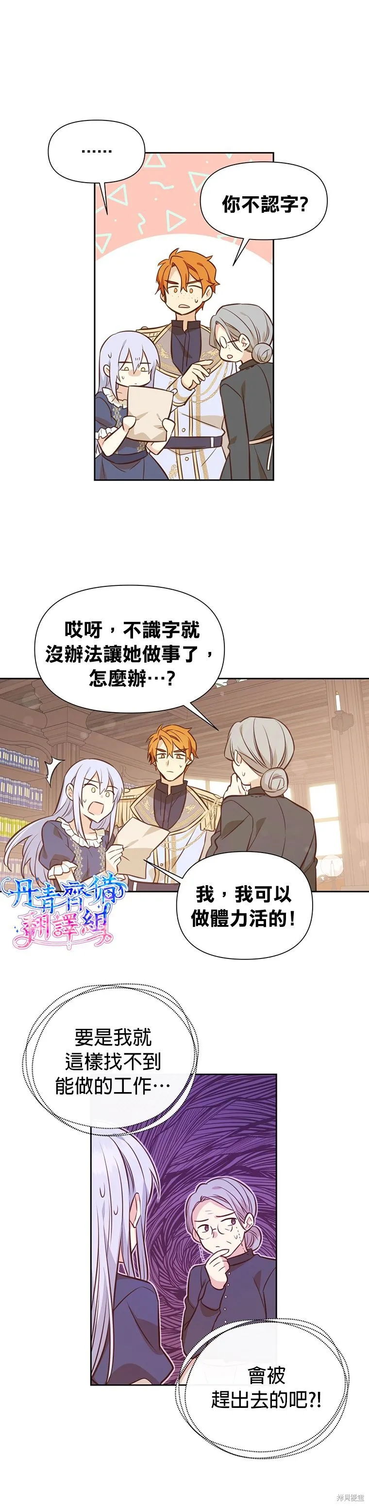 第07话 第24页