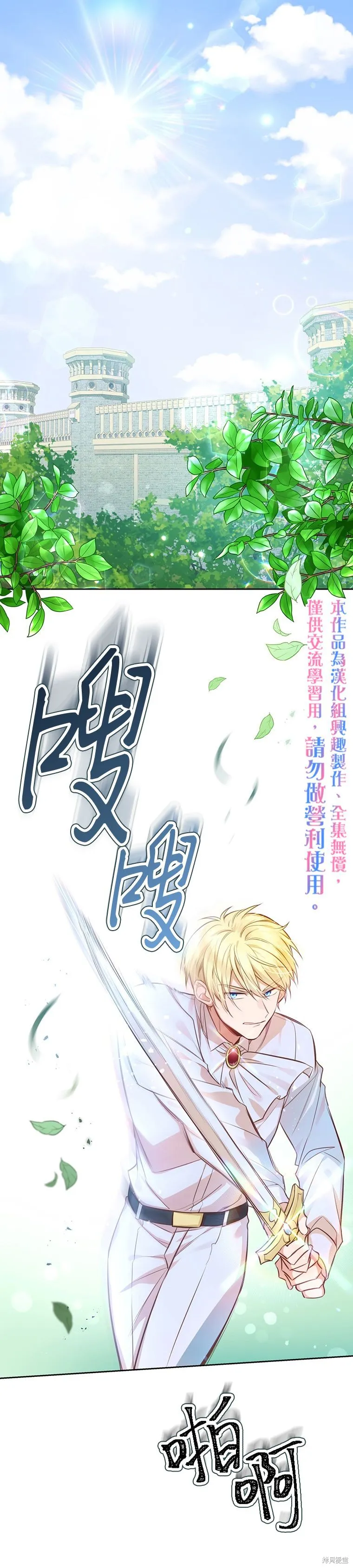 第06话 第1页