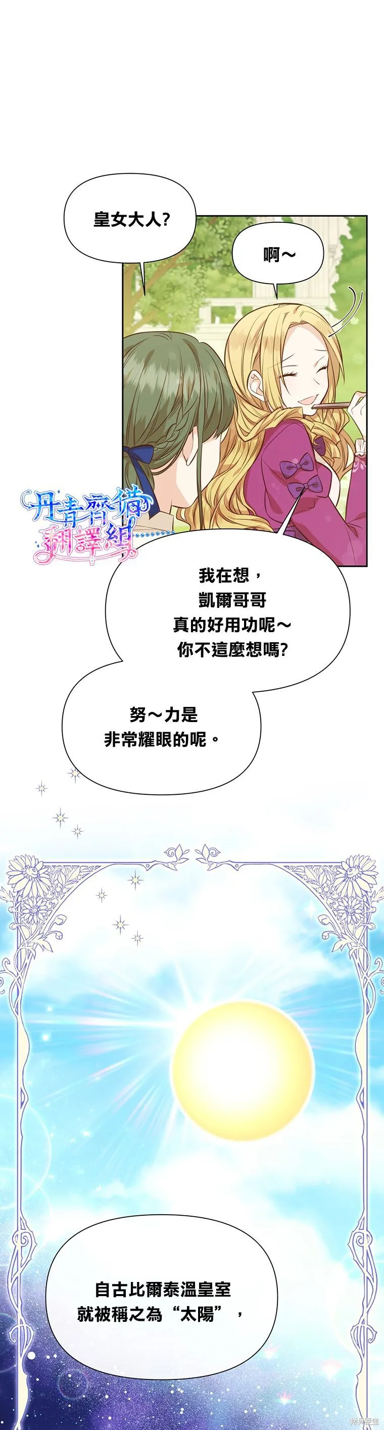 第06话 第6页