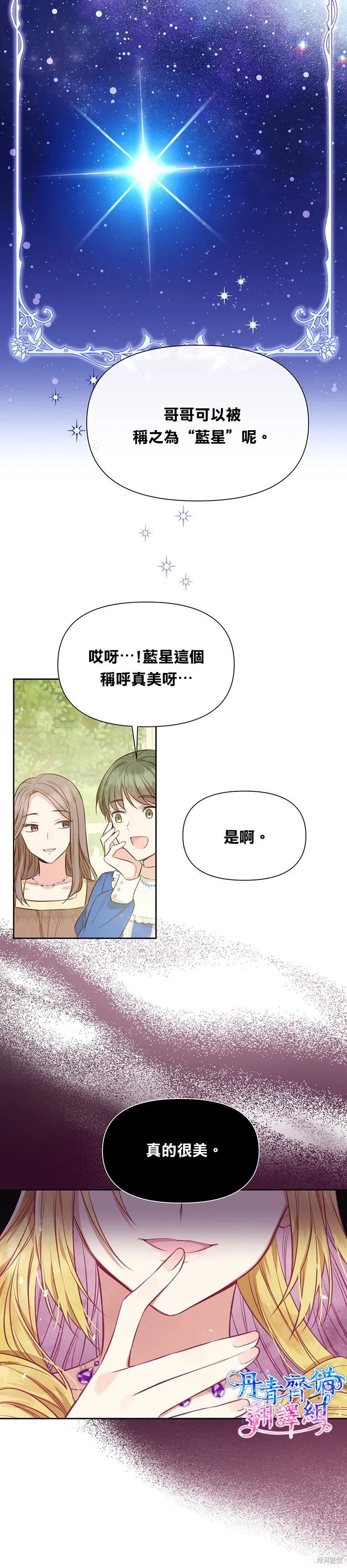 第06话 第7页
