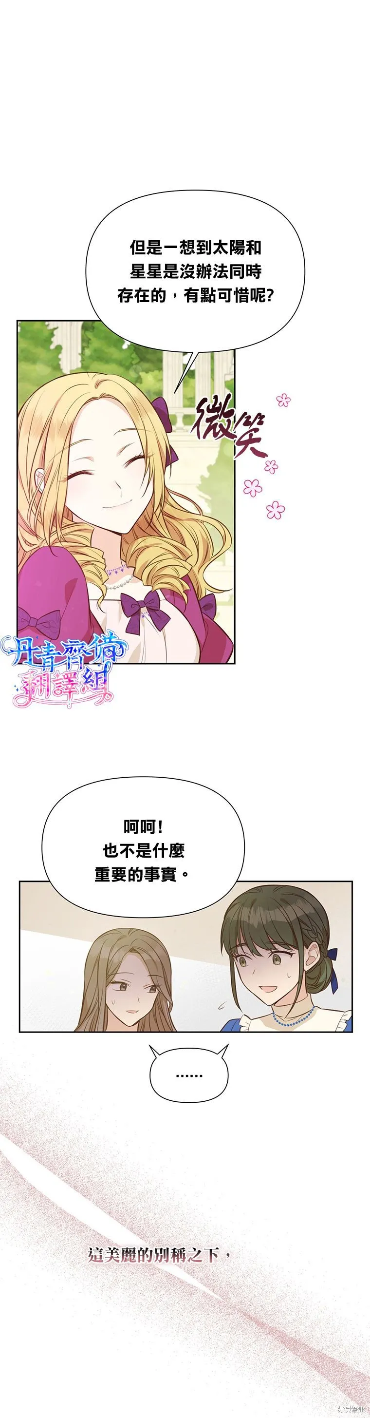 第06话 第8页