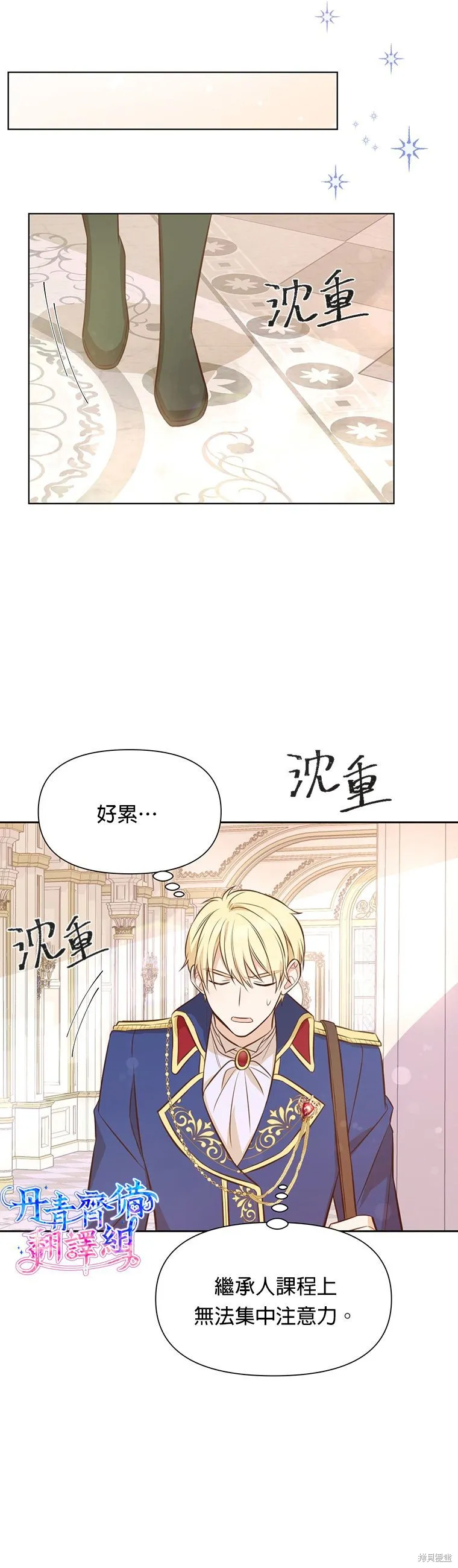 第06话 第11页