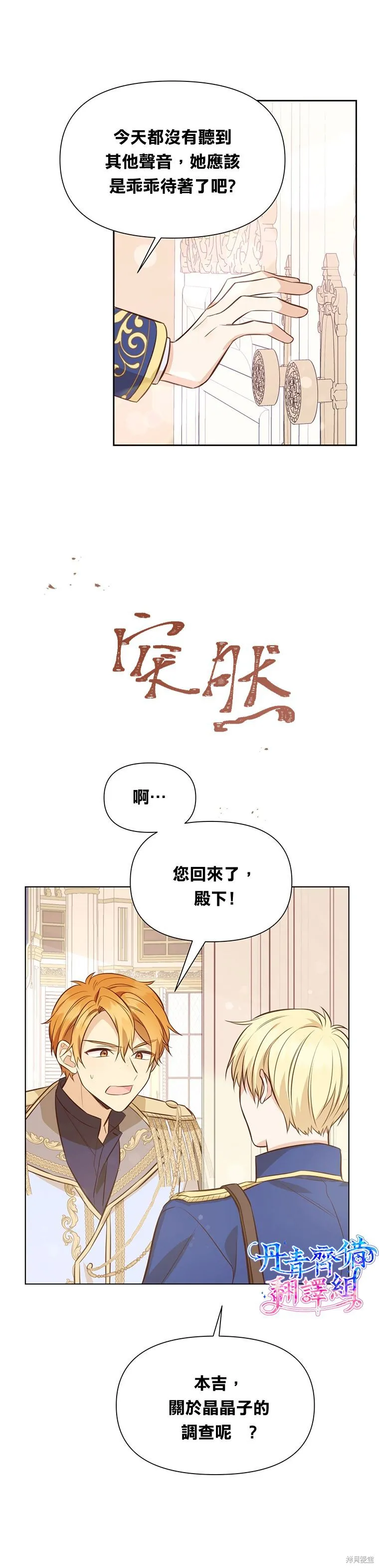 第06话 第12页