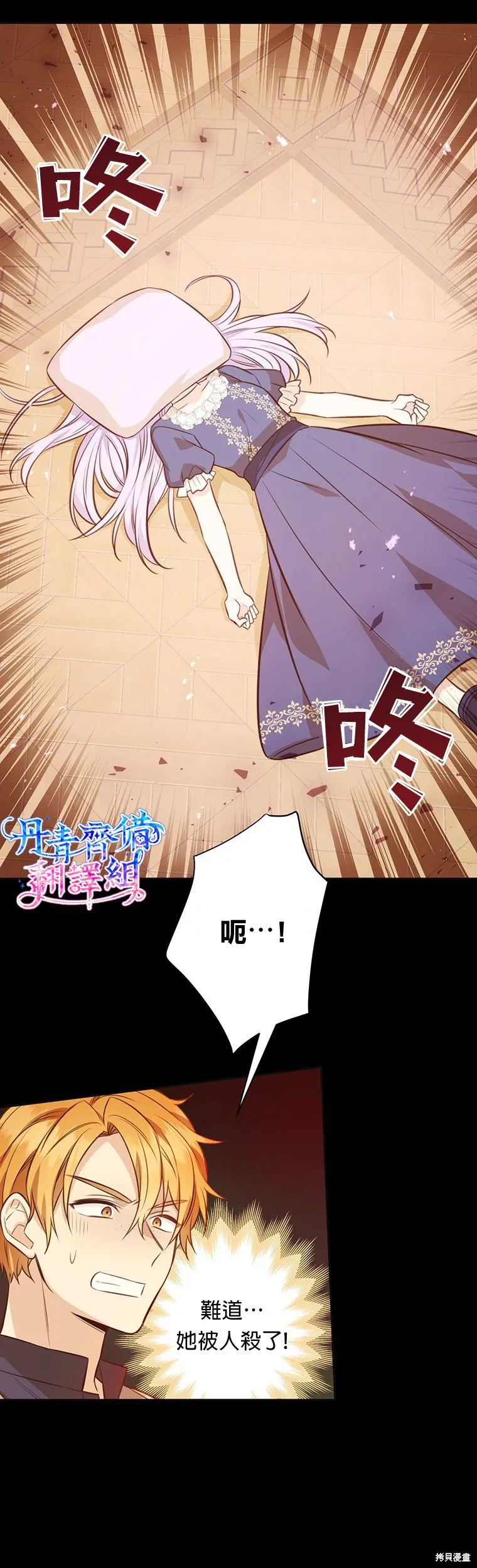第06话 第18页