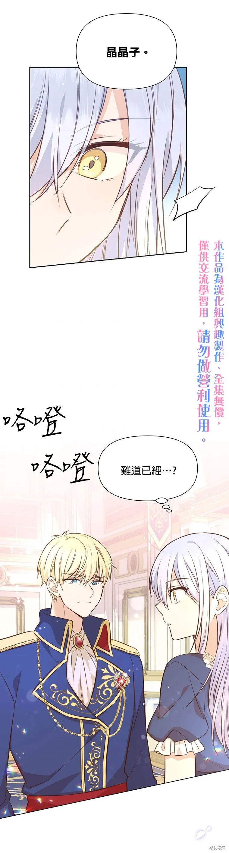 第06话 第25页