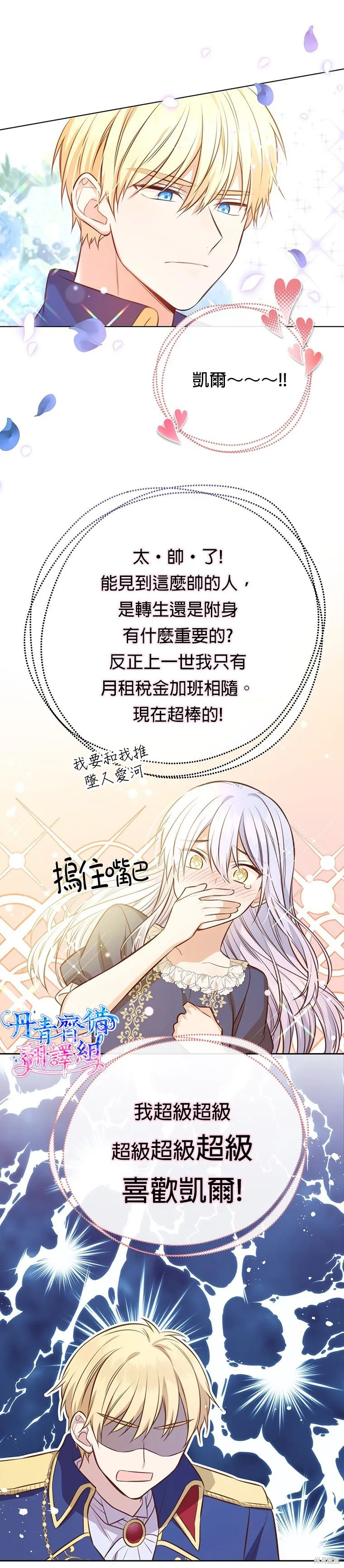 第06话 第26页