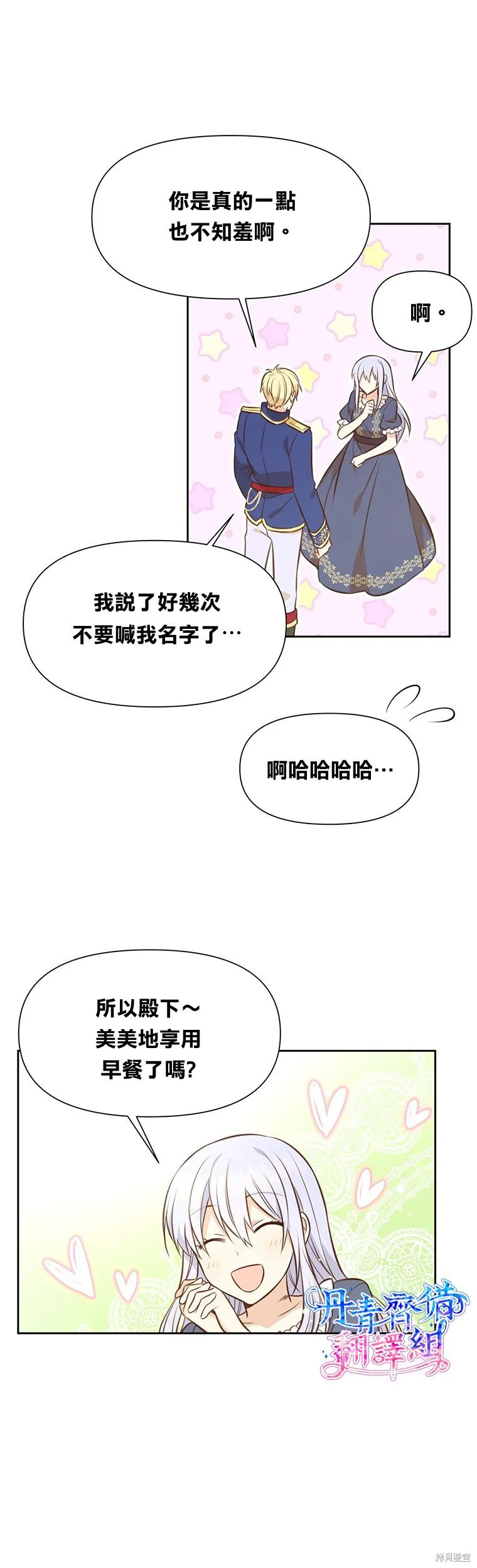 第06话 第27页