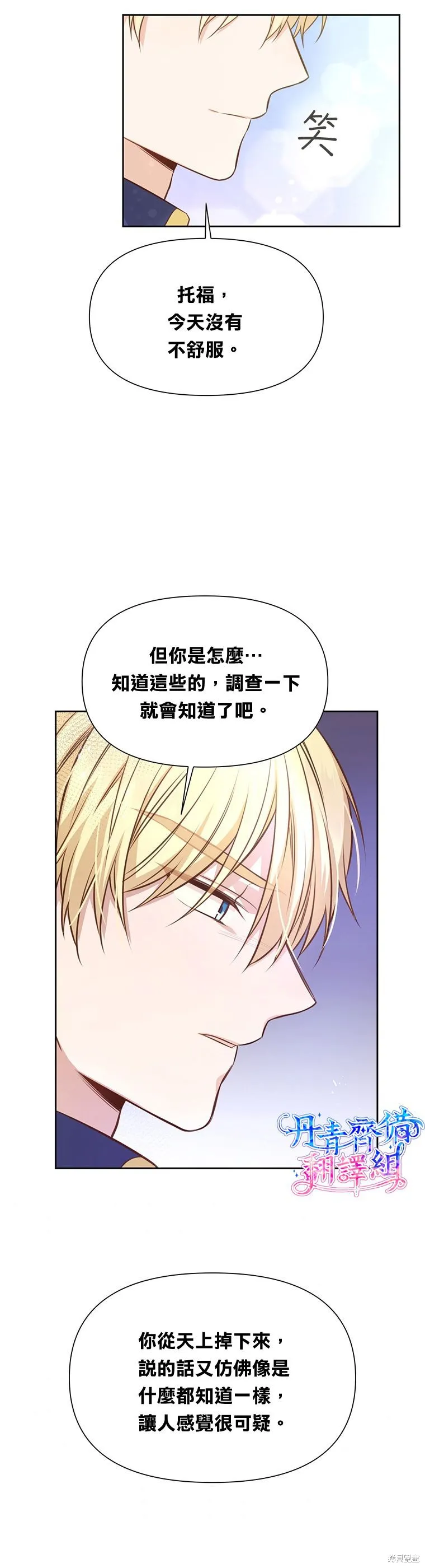 第06话 第28页