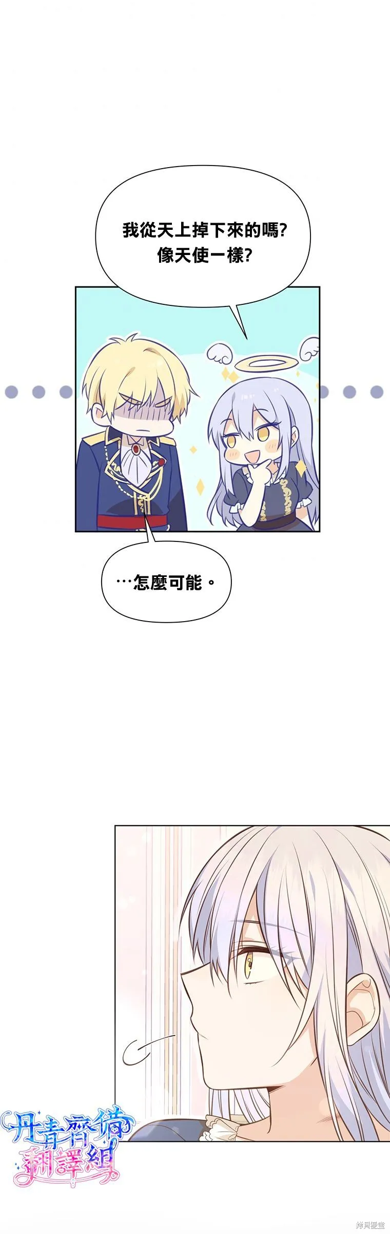 第06话 第29页
