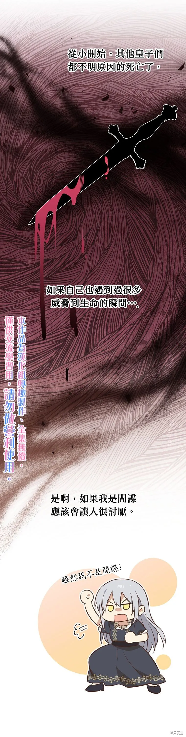 第06话 第30页