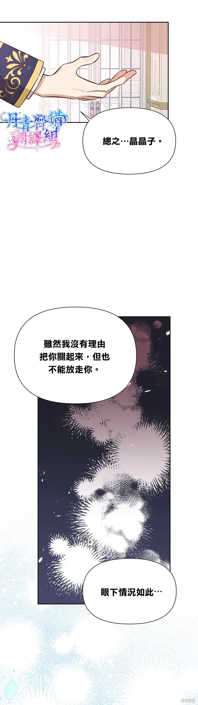 第06话 第31页