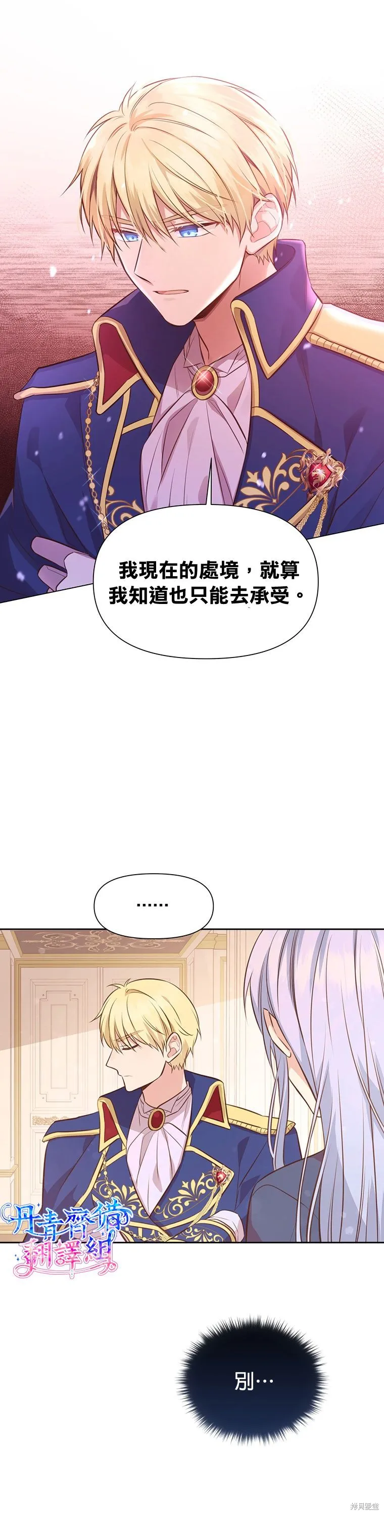 第05话 第2页