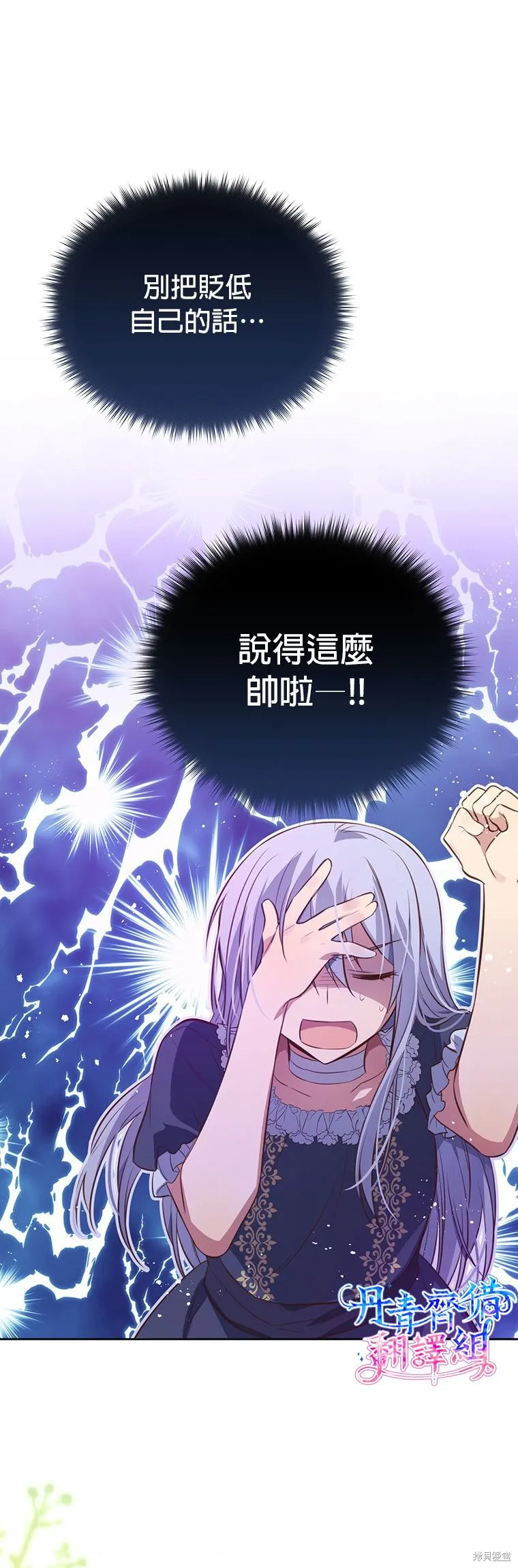 第05话 第3页