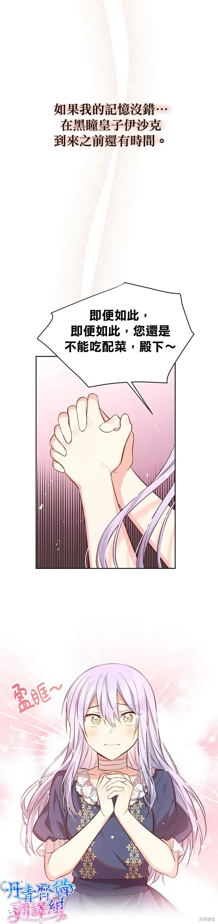 第05话 第6页