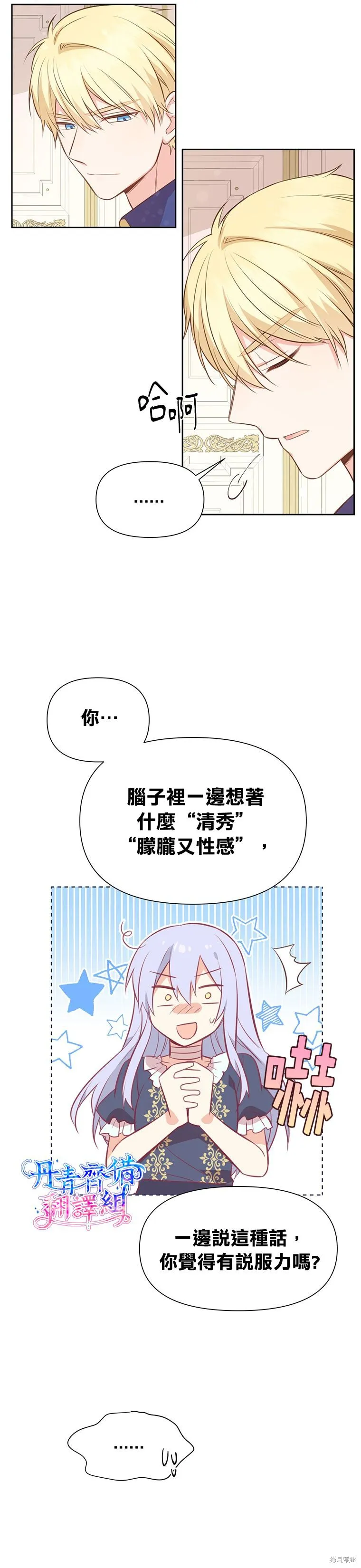 第05话 第7页