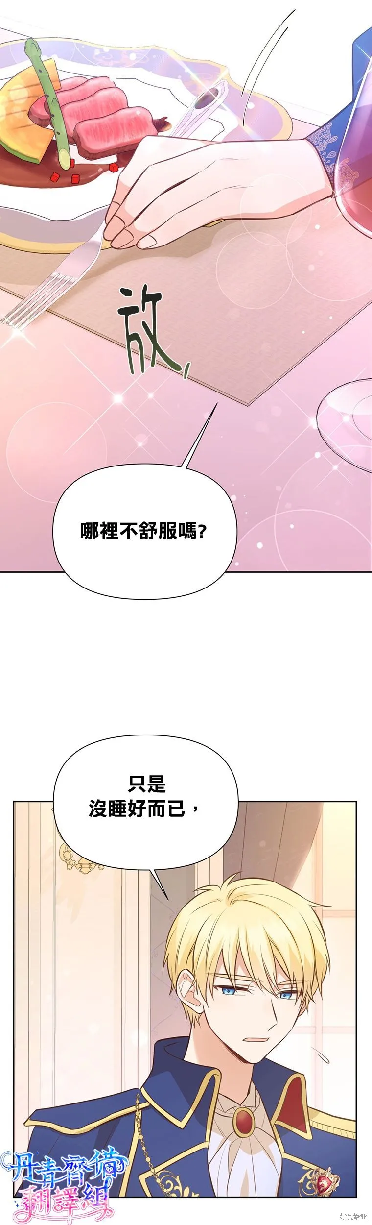 第05话 第17页