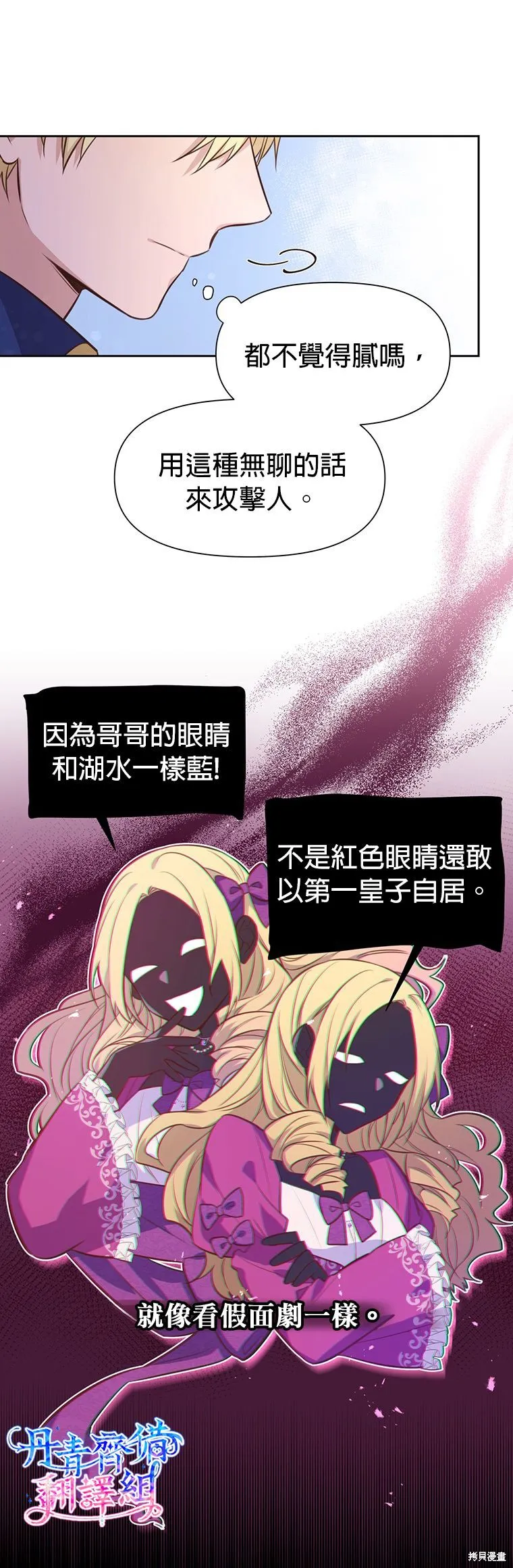 第05话 第24页