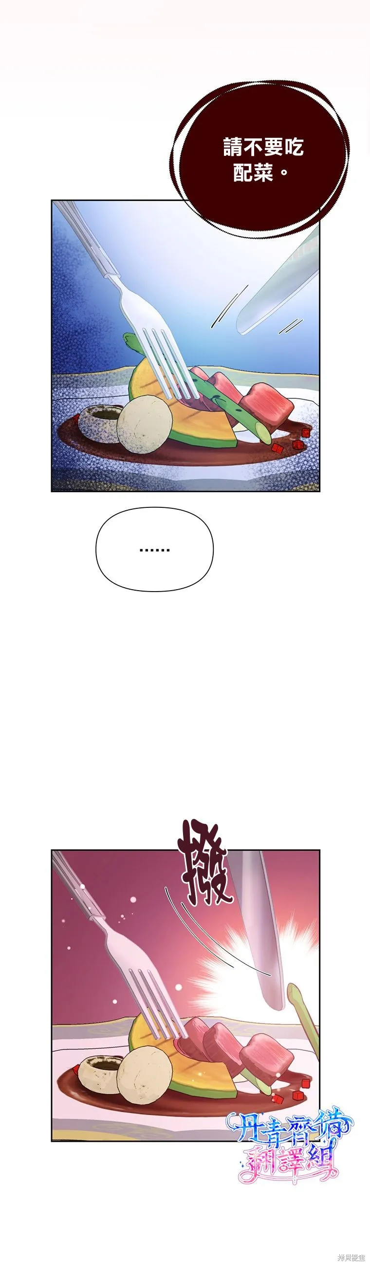 第05话 第27页