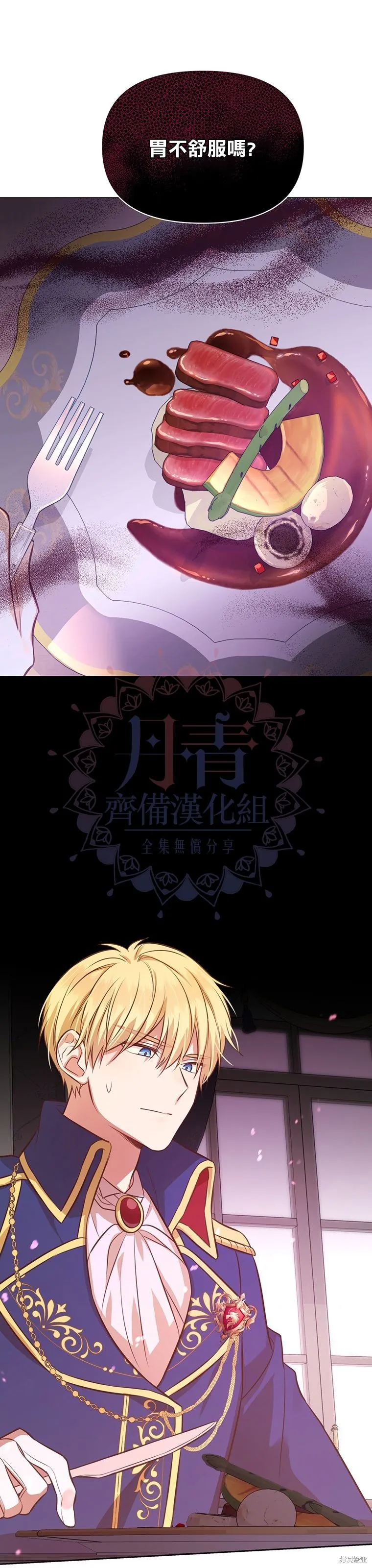 第05话 第29页