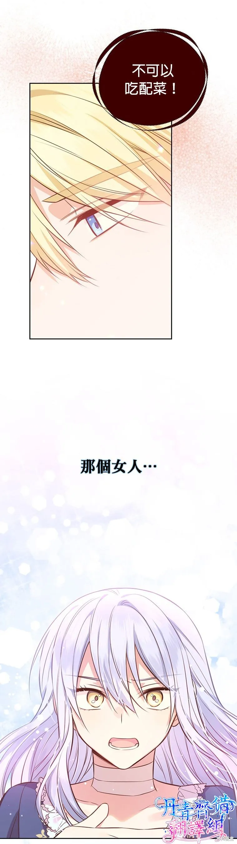 第05话 第34页