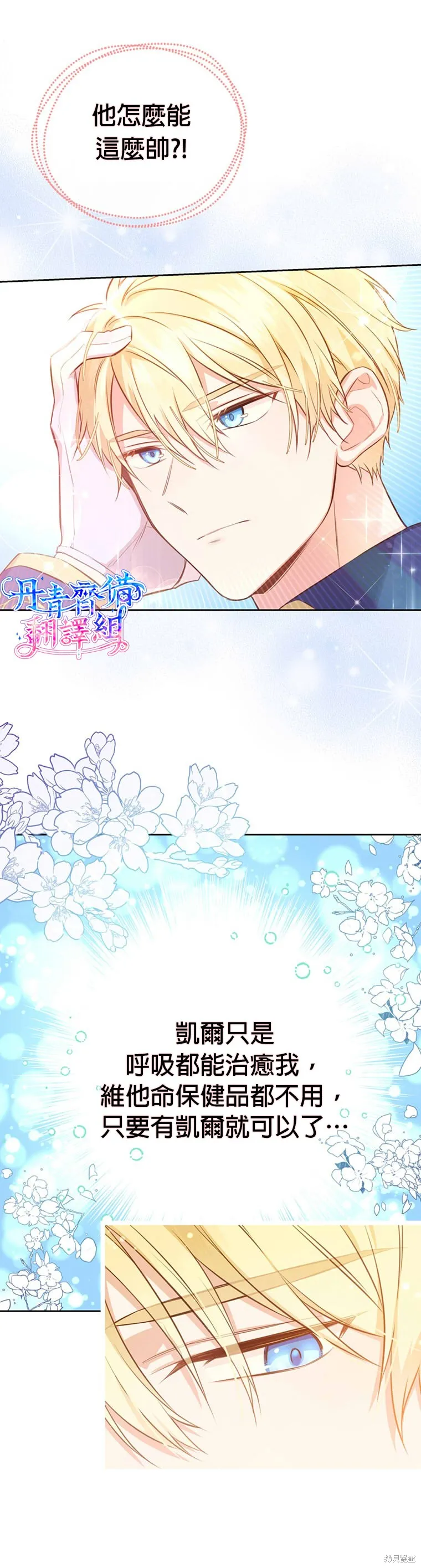 第04话 第2页