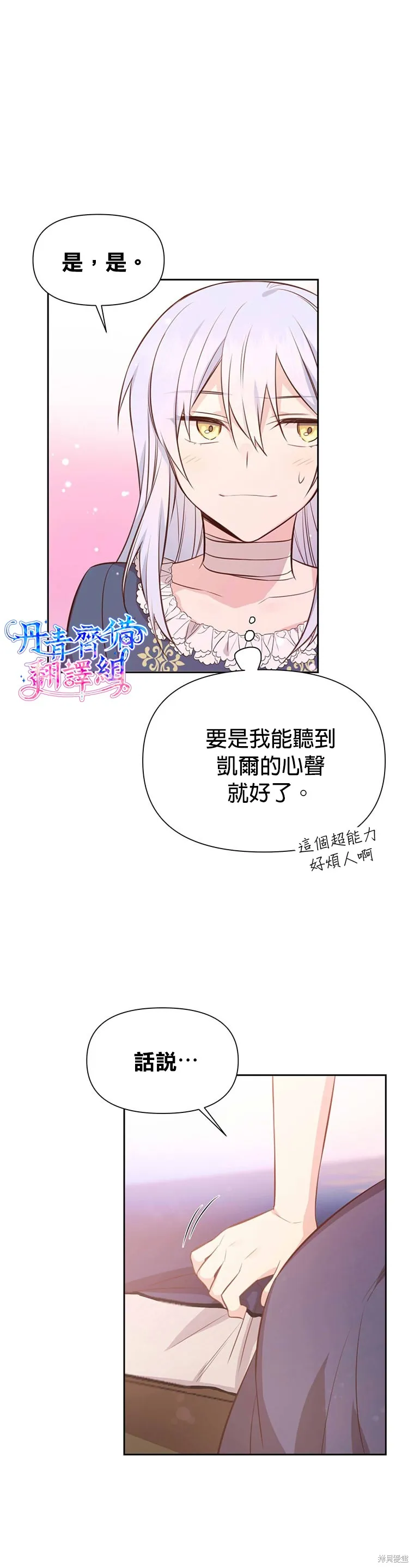 第04话 第6页