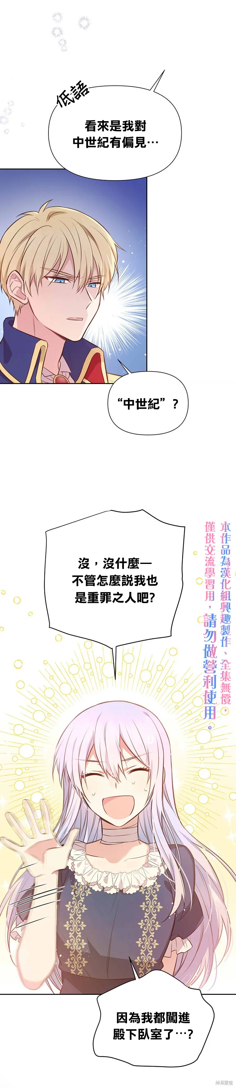 第04话 第10页