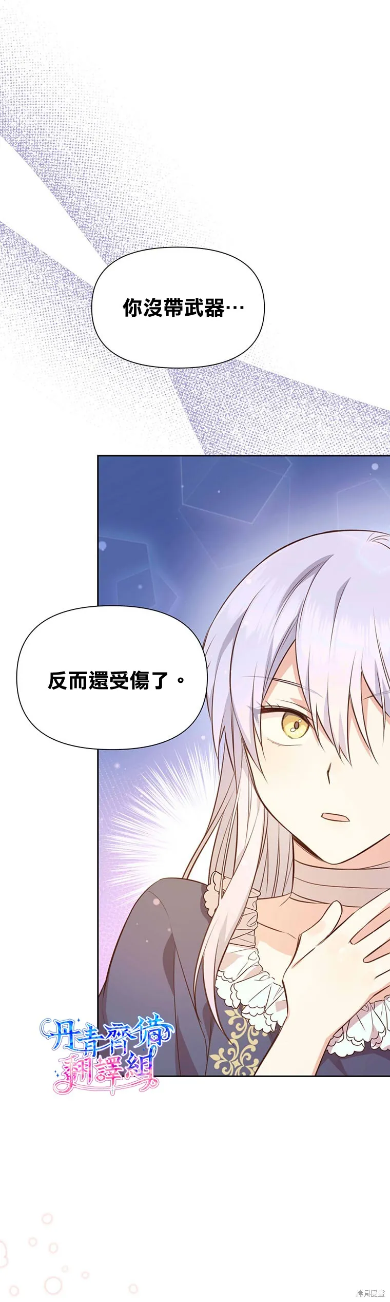 第04话 第11页